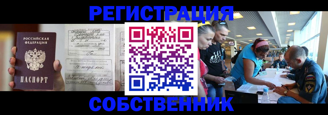 прописка поиск в Жирновске