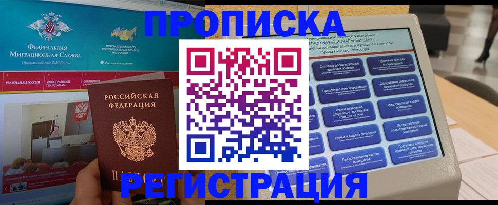 прописка паспорт в Жирновске