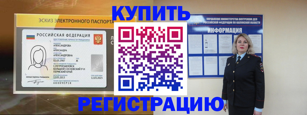 миграционный учет в Жирновске