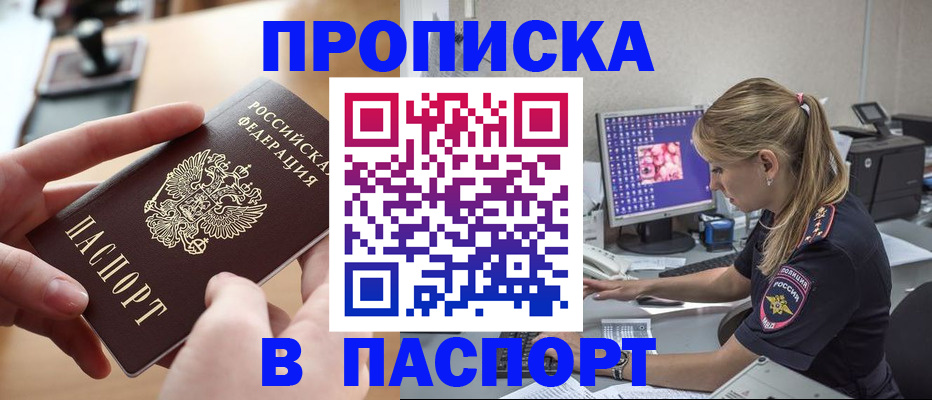 прописка гарантия в Жирновске