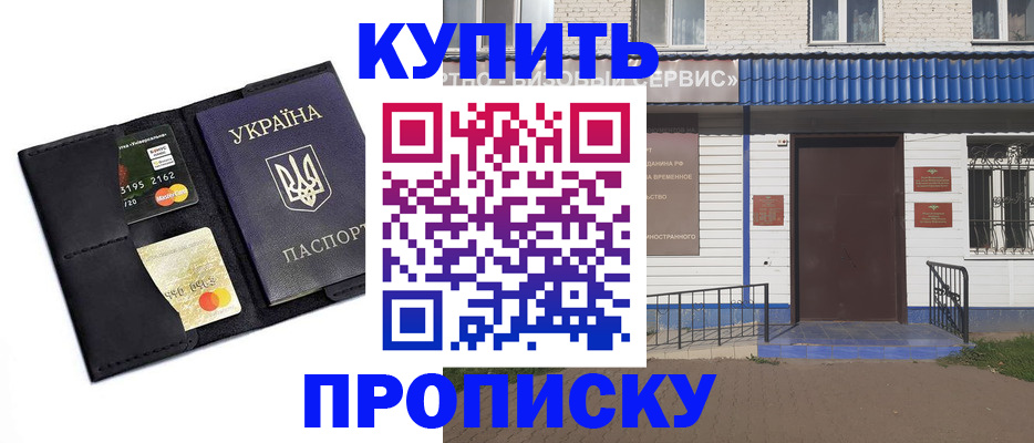 прописка иностранных граждан в Жирновске