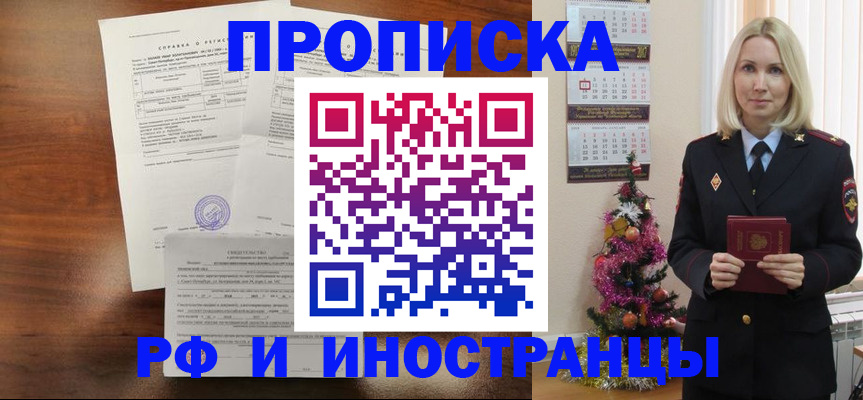 временная регистрация адрес в Жирновске