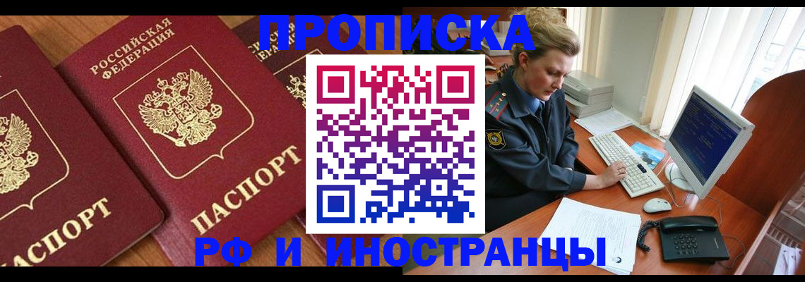 временная регистрация для школы в Жирновске